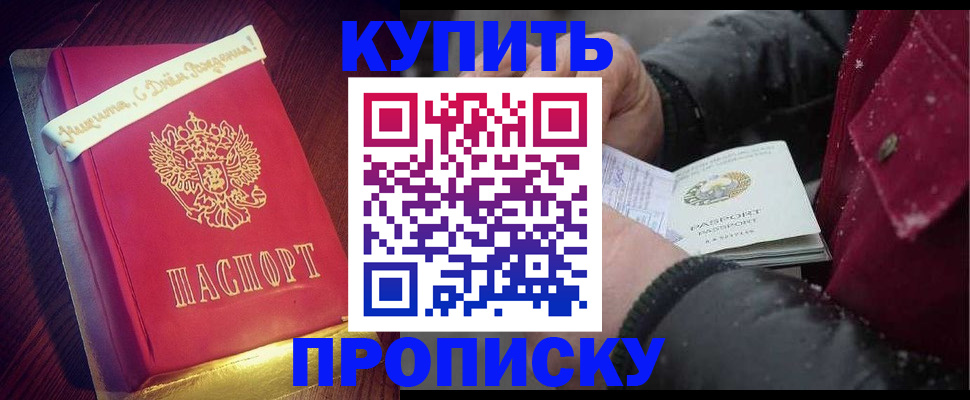 прописка гарантия в Тутаеве